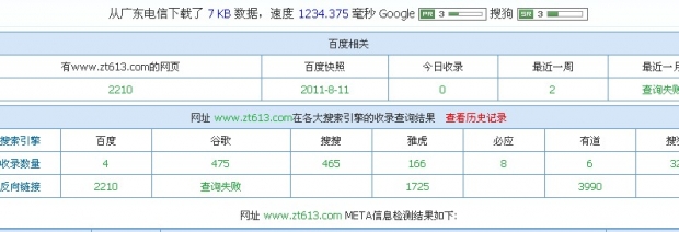 合肥網(wǎng)站建設(shè)，左旋肉堿