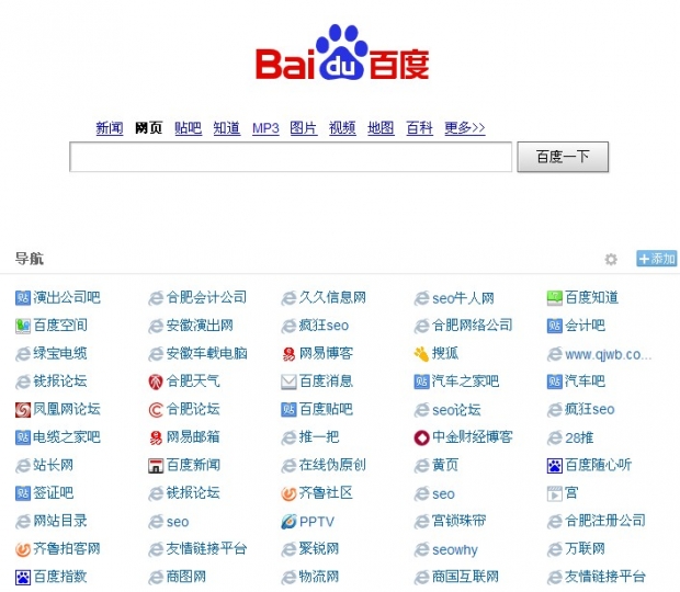 合肥網(wǎng)站建設(shè)百度搜索導(dǎo)航圖片說明！